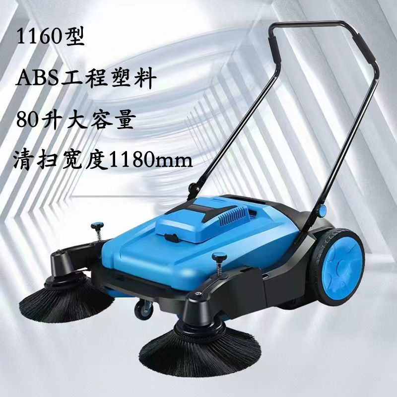 手推扫地机工厂车间用手动清扫车物业室外扫地机工业鸡舍养殖场