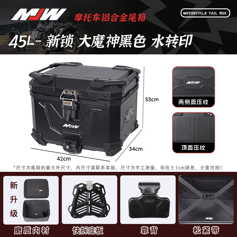 MJWBM Lock 45L55L38L Quick-release Motorcycle Aluminum Alloy Tail Box Side Box Three-piece Waterproof Trunk Storage Box