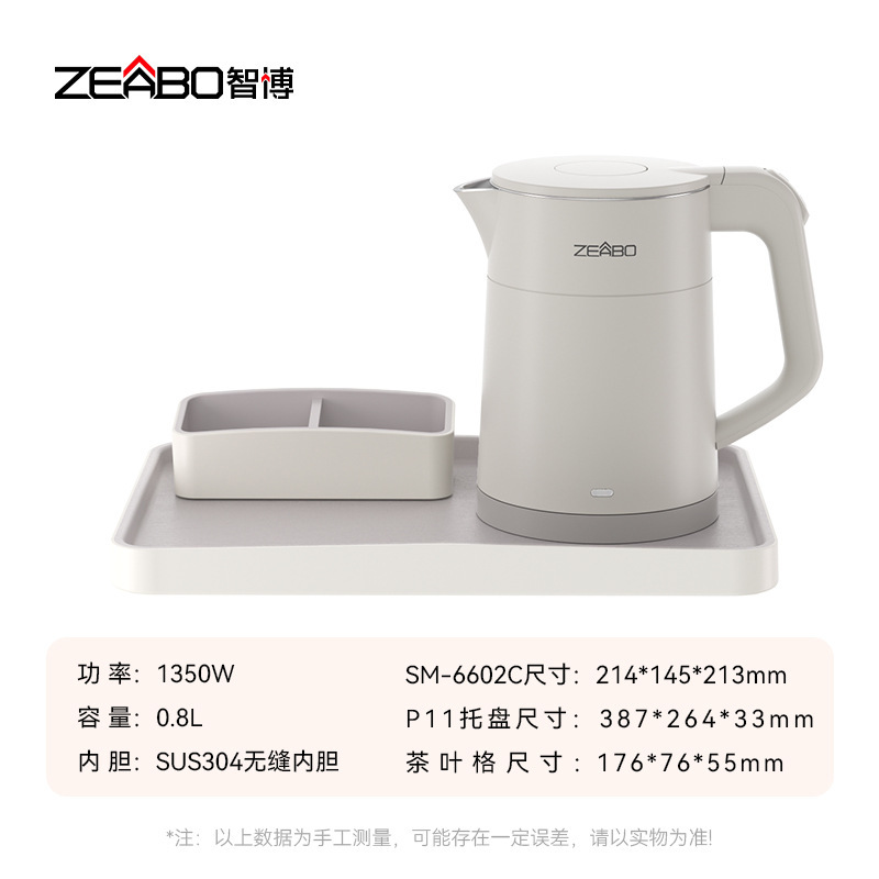 ZEABO智博酒店烧水壶0.8L小型客房专用热水壶托盘套装304不锈钢|undefined