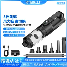 车用吸尘器;USB风扇;电动吹风机
