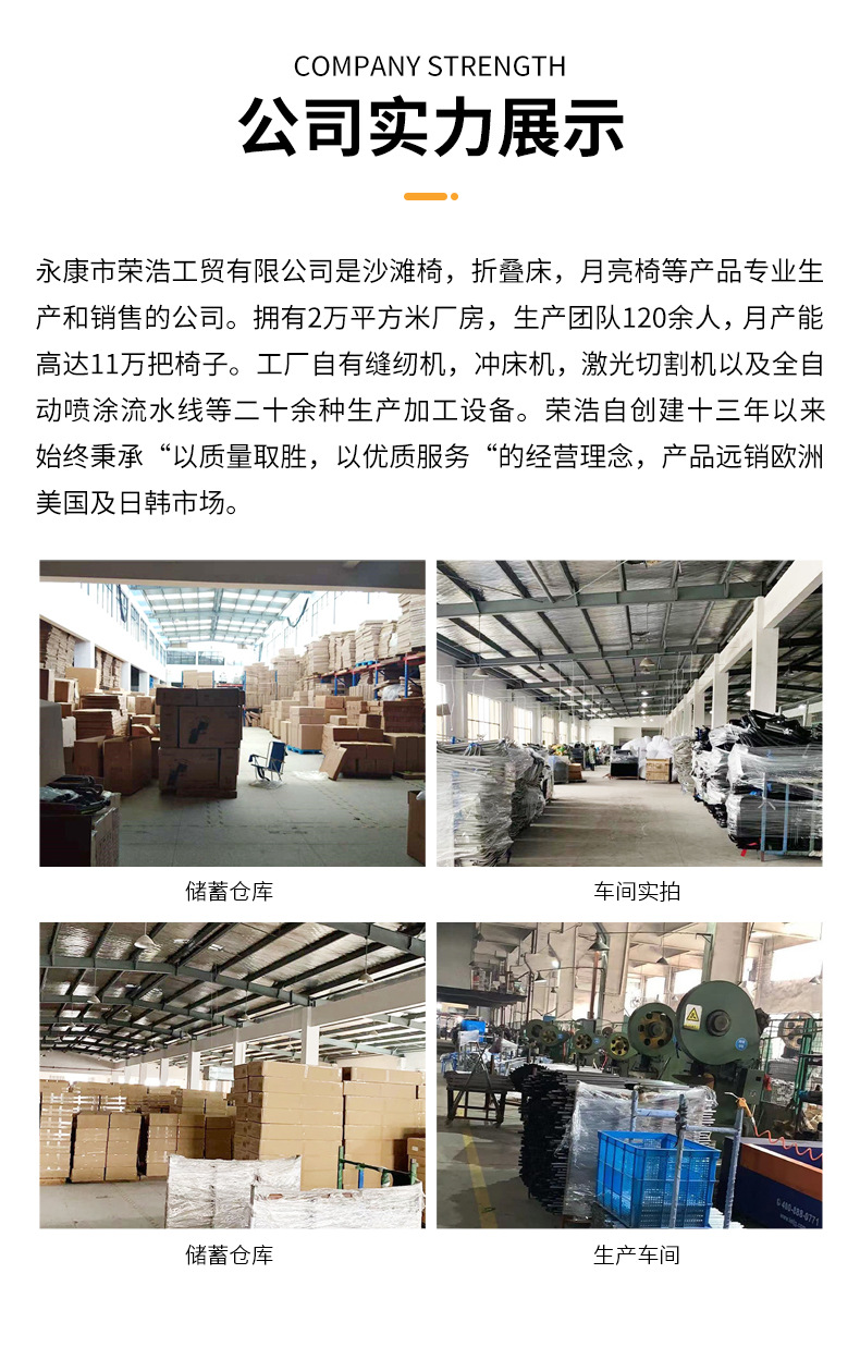 荣浩-详情页4_12