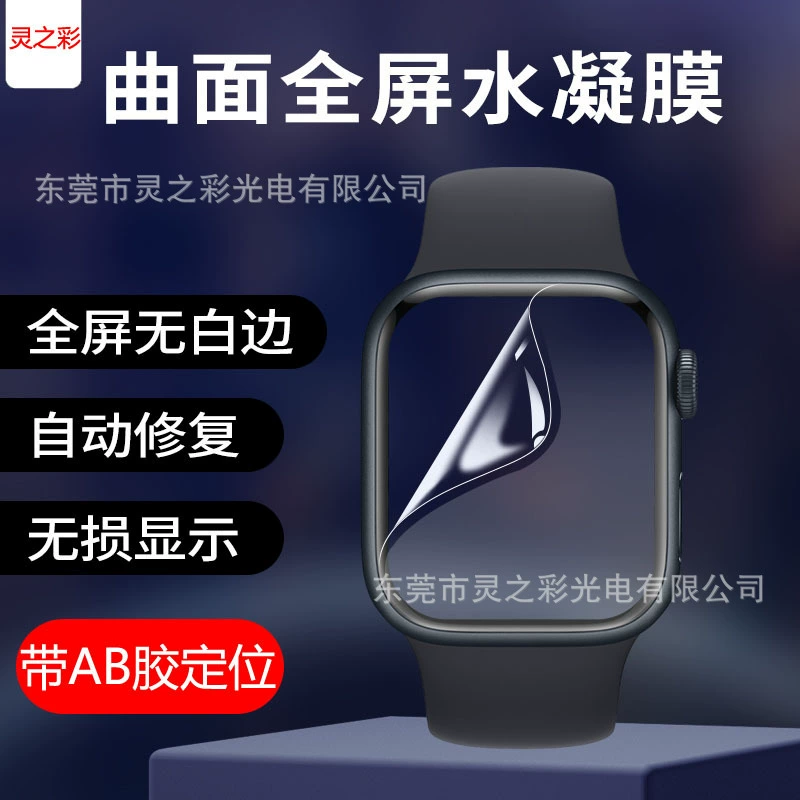 Suitable for iwatch8/9 hydrogel film apples10 tempered film 42 apple 46MM back film 11th generation 49 watch film