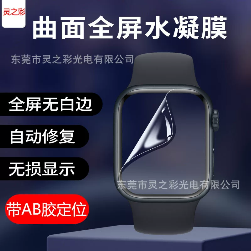 Suitable for iwatch8/9 hydrogel film apples10 tempered film 42 apple 46MM back film 11th generation 49 watch film