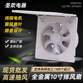 排气、换气扇;通风机;其他生活电器