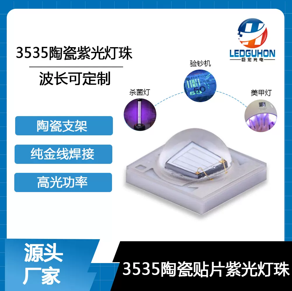 3535紫光灯珠400/410/420/430/440nm多波段可选3535紫光led灯珠
