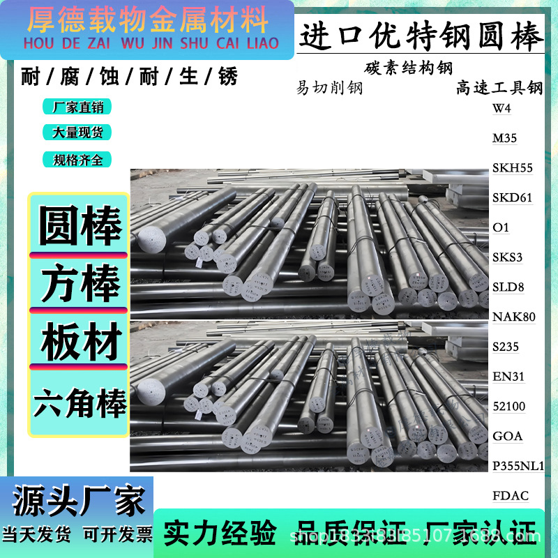 进口Bo1光亮棒 耐腐Bo1抛光棒 走心机加工Bo1板料Bo1光板精料