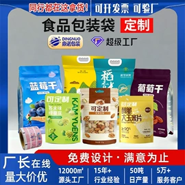 其他食品包装;塑料食品袋;粮油米面包装