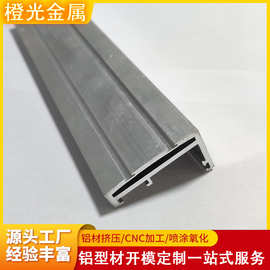 铝型材开模定制cnc加工铝合金轨道异形L角码挤压氧化散热配件工厂