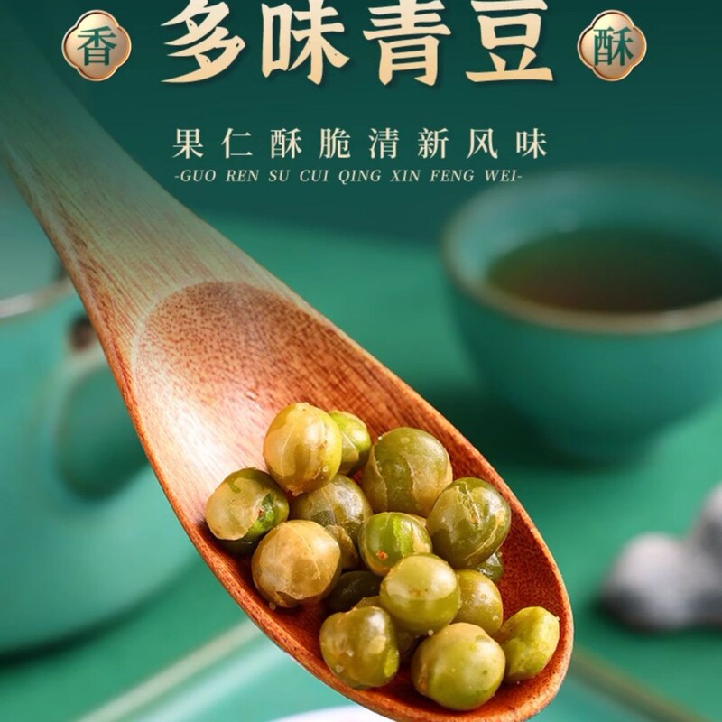 Green Beans, Green Peas, Garlic-Flavored Spicy Barbecue, Original Crispy Snacks, Tea Snacks, Roasted Seeds and Nuts, Snacks for Watching Dramas