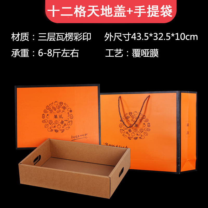 Caja de frutas mezclar flores frutas cajas de regalo de mediodía de otoño manzana naranja caja de regalo universal caja vacía personalizada