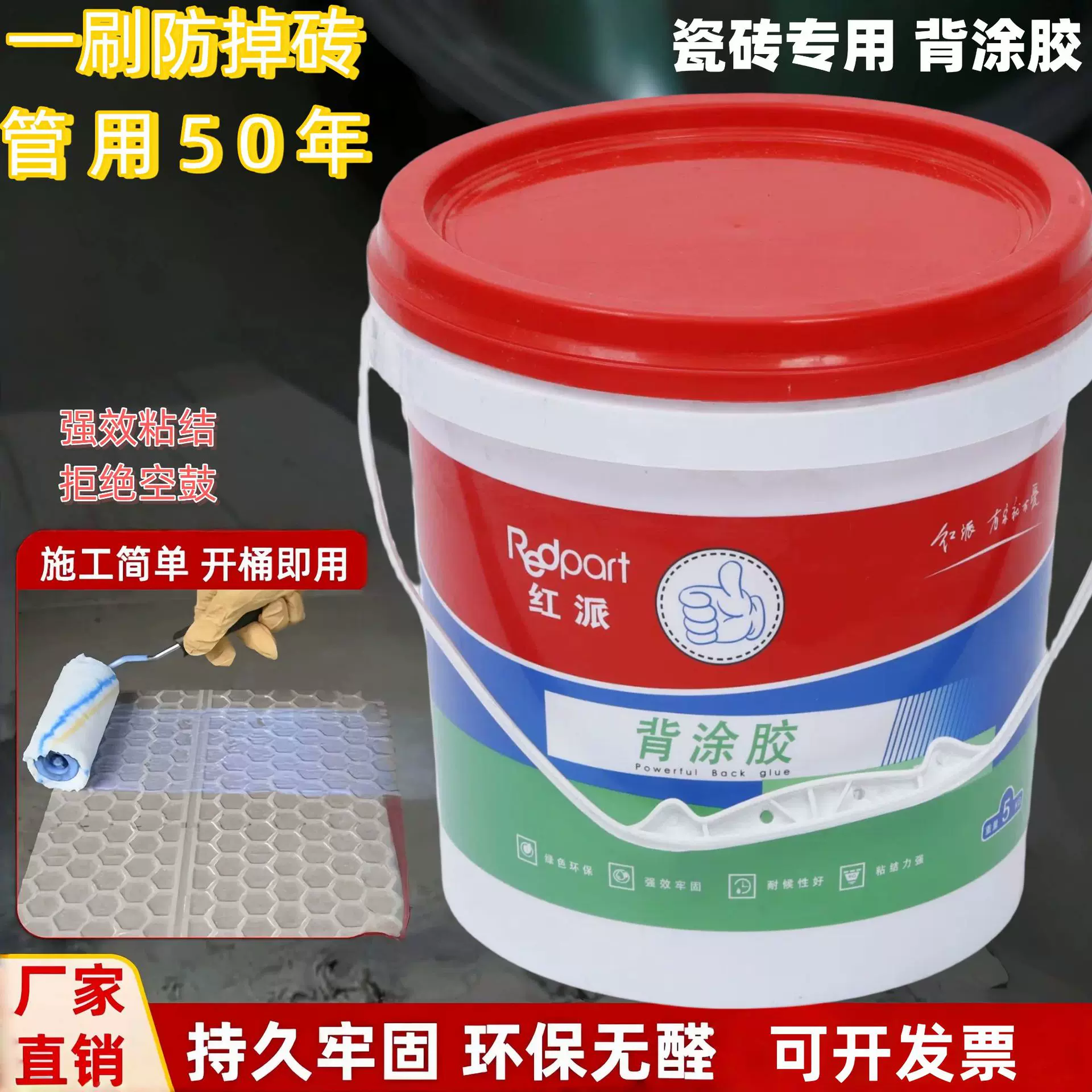 背胶瓷砖专用岩板瓷砖背涂胶瓷砖背胶单组份背涂胶瓷砖空鼓专用胶