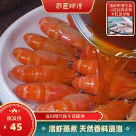 花雕罗氏虾活虾速冻罗氏沼虾孕妇可食12只一盒锁鲜即食熟冻虾仁
