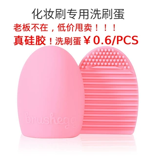 化妆刷子美妆专用清洗工具懒人清洁便携小搓衣板硅胶洗刷蛋现货