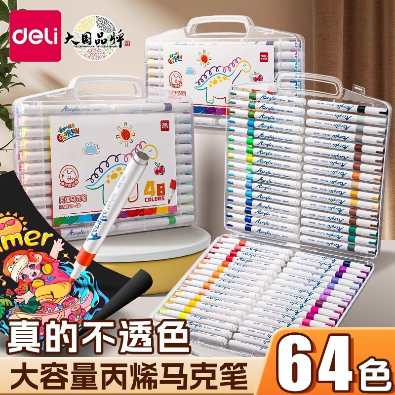 得力HM329丙烯马克笔儿童美术diy单头涂鸦笔不透色大容量防水彩笔|undefined