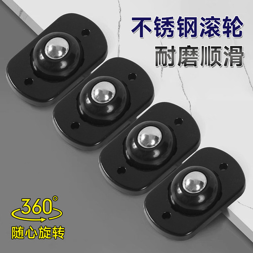 Insertable ball wheel swivel casters silent movable small wheels household hardware accessories wear-resistant load-bearing casters