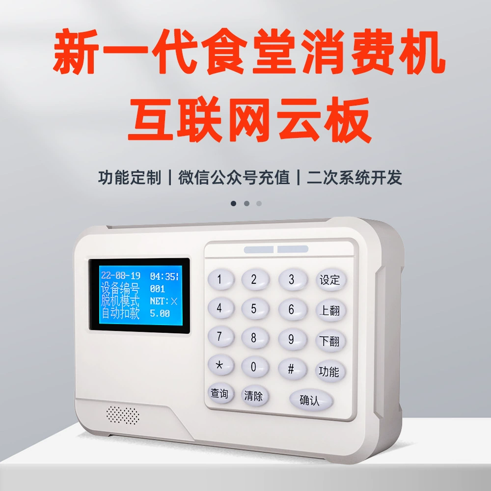 Большое количество и отличная цена, школьная столовая, двухэкранный групповой обеденный автомат, подвесной терминал распознавания лиц, сканирование кода, кассовый терминал