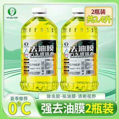 Glass agent Removal and Antifreeze for All Seasons - oil-removal-modelcrystal-coating-model-2-bottles0cstrong-oil-removal-film-clean-and-traceless