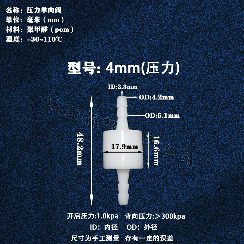 メーカー供給プラスチック逆止弁マルチ仕様逆止弁実験室用逆止弁|undefined