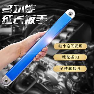 15 inch extension wrench 3/8 multi-function dual-purpose wrench with interchangeable head Offset Extension Wrench