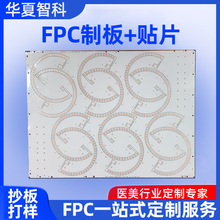 fpcܛ�����a�S�� ����NƬ�ӹ��o�z����pcb�����·�����fpc�ž�