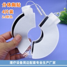 防脱线圆形理疗乳腺电极宫贴85mm圆形无纺布粘性插针电极片按摩贴