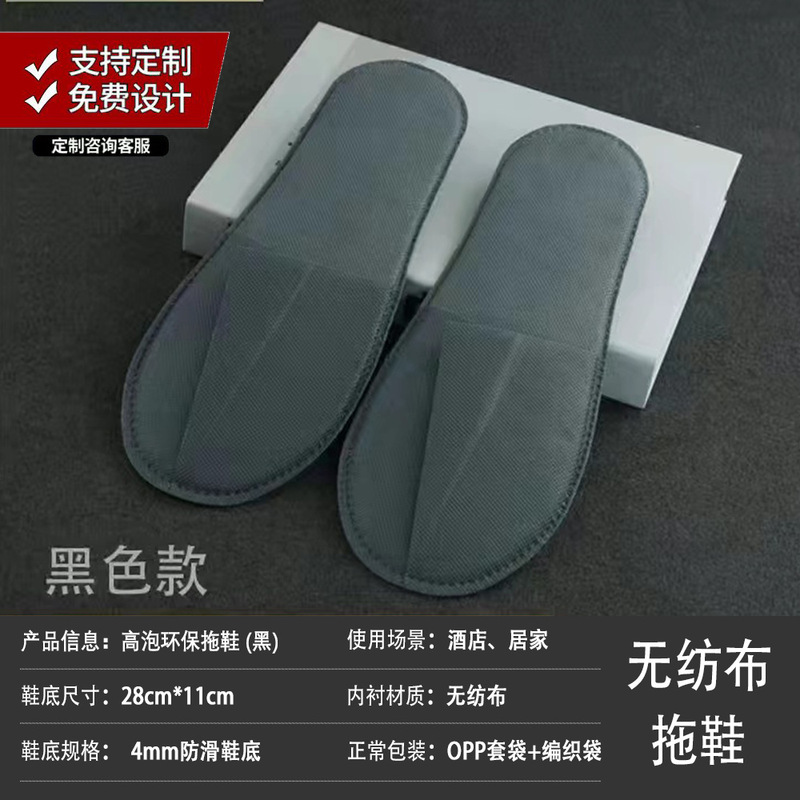 ホテルホテルスリッパ卸売り民宿専用使い捨てスリッパ家庭接客美容院滑り止めロゴが厚くなった|undefined