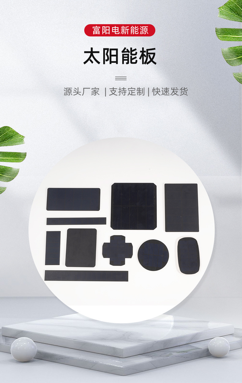 Солнечная панель Fuyang Electric FYD-012