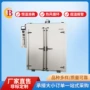 箱式干燥工业定制烘干箱