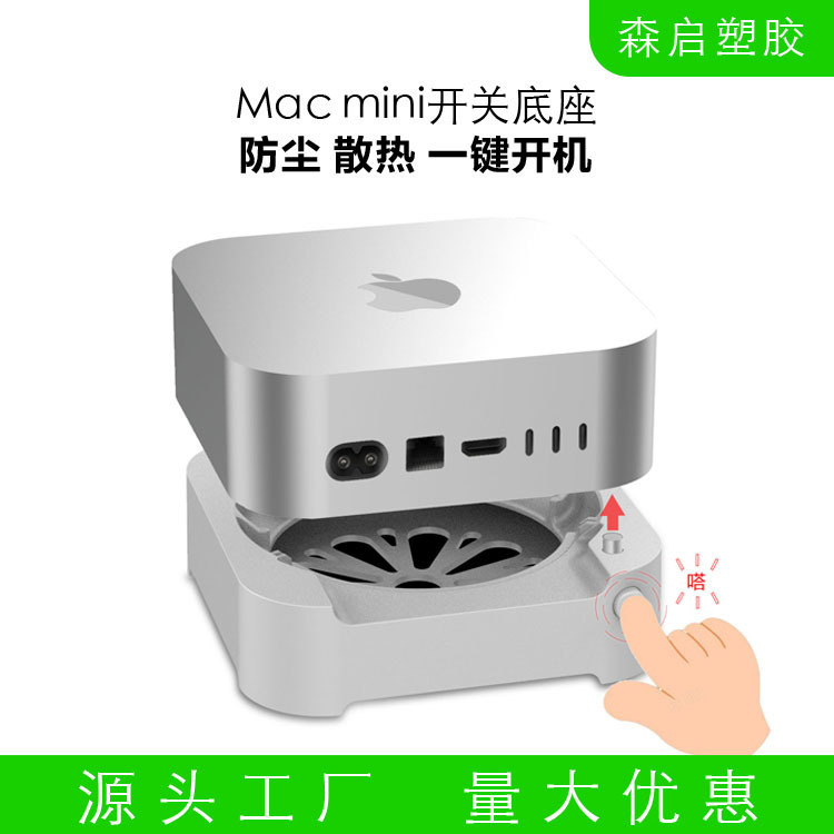 Suitable for Mac Mini M4/M4 Pro Base Dust-Proof Cooling Bracket Apple Small Host Desktop Base Suitable for Mac Mini M4/M4 Pro Base Dust-Proof Cooling Bracket Apple Small Host Desktop Base