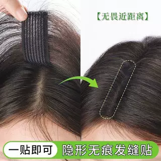 【无需发卡】魔术贴假发片全真发女头顶补发隐形遮发缝无痕发缝贴