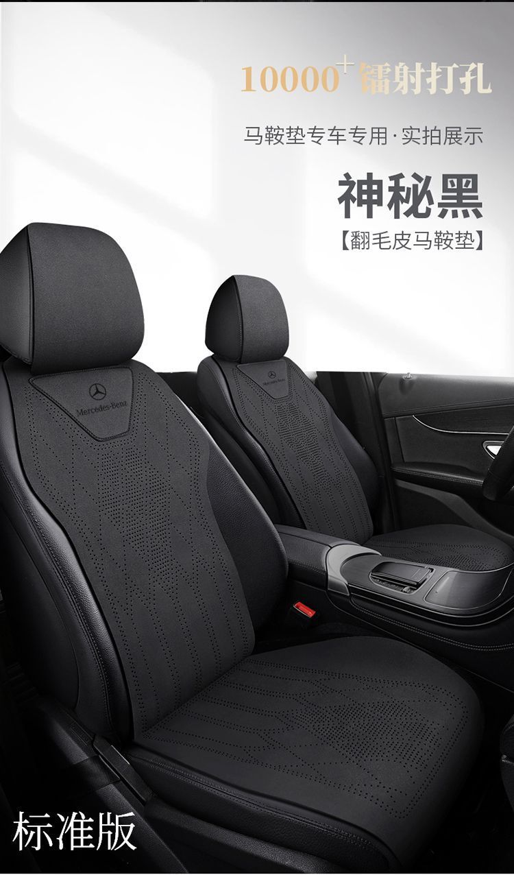 New Model Suitable for Mercedes-Benz Car Seat Cushions, Universal for All Seasons, C-Class, E-Class, A-Class, Glc, Suede Leather, Glb Seat Covers for Summer