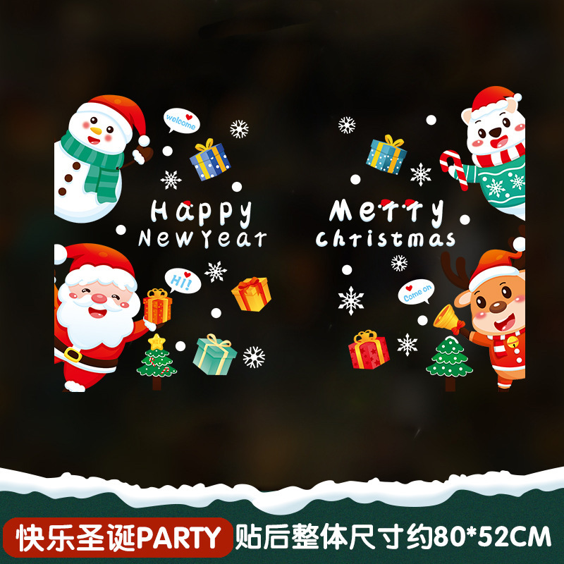 2025クリスマスの壁に静電気を貼って元旦のショーウインドーを飾ります。|undefined