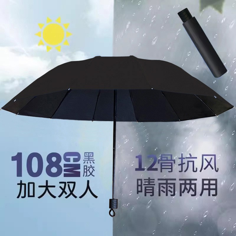 Paraguas totalmente automático para mujer, paraguas de tres pliegues, revestimiento negro, doble uso para sol y lluvia, paraguas parasol, protección UV, paraguas para el sol, paraguas publicitario