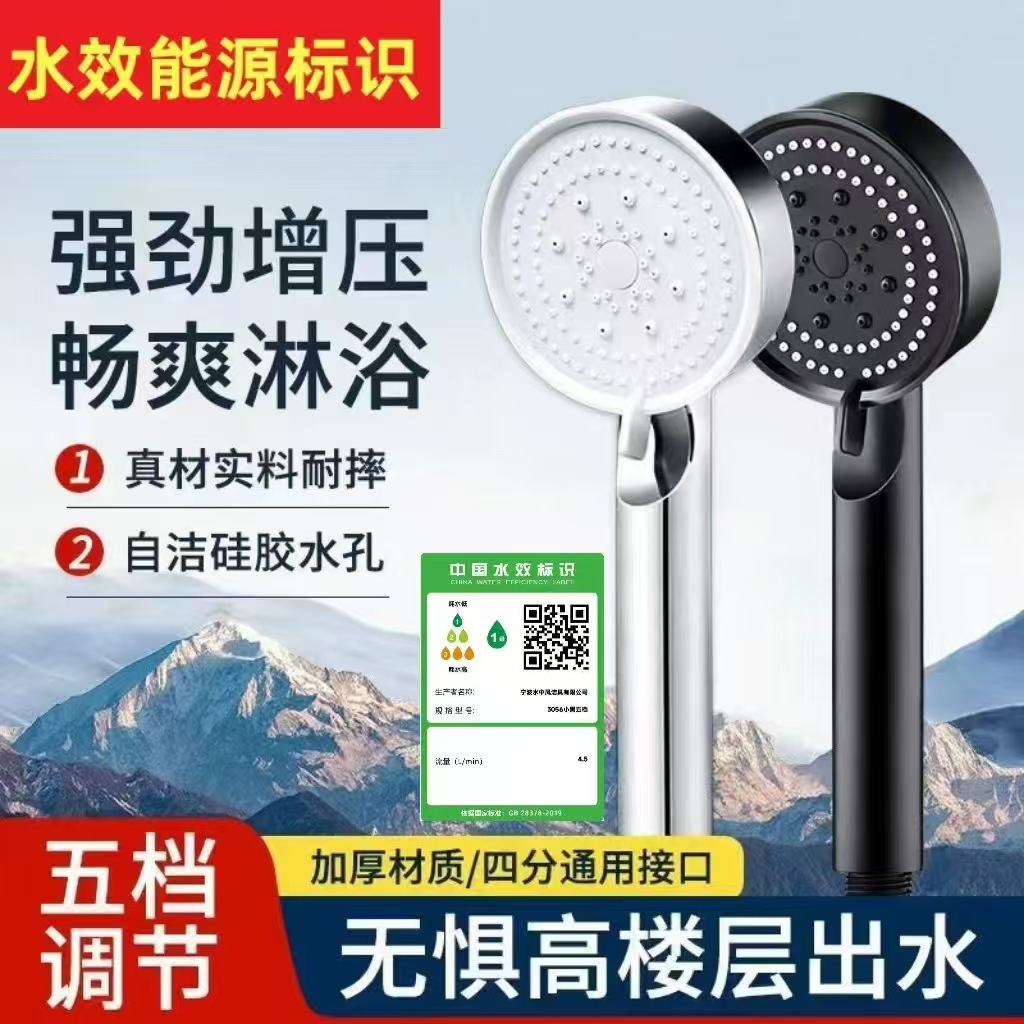 Black Samurai Magic Shower Five-speed Water Outlet Mode Handheld Household Spray Shower Pressurized Shower Head