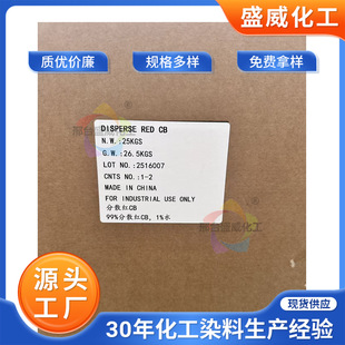 ��ɢȾ�� ��ɢ�tCB  ��˾�_ˮ�ܹ�ˇ����Ⱦ����ӡȾ����ˇƷ��ɫ