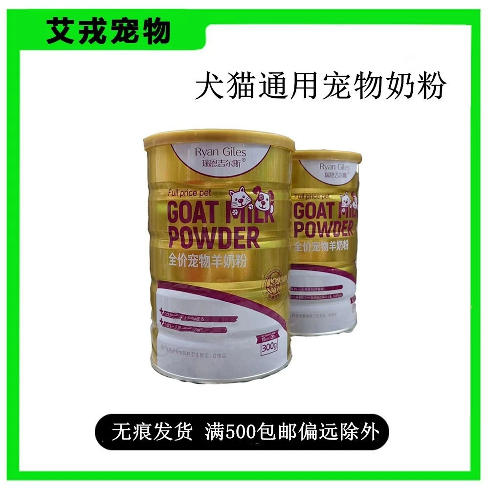 Сухое козье молоко для щенков и котят Ryan Giles, сухое молоко для собак Тедди-пуделя, сухое кошачье молоко