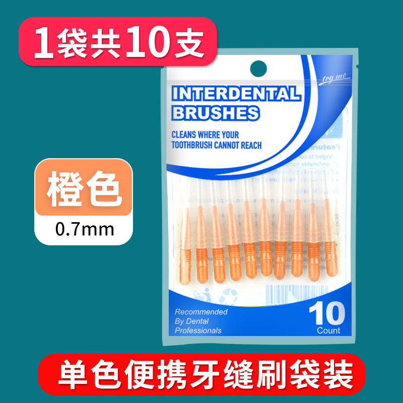 10개/봉지 [주황색 0.7mm]