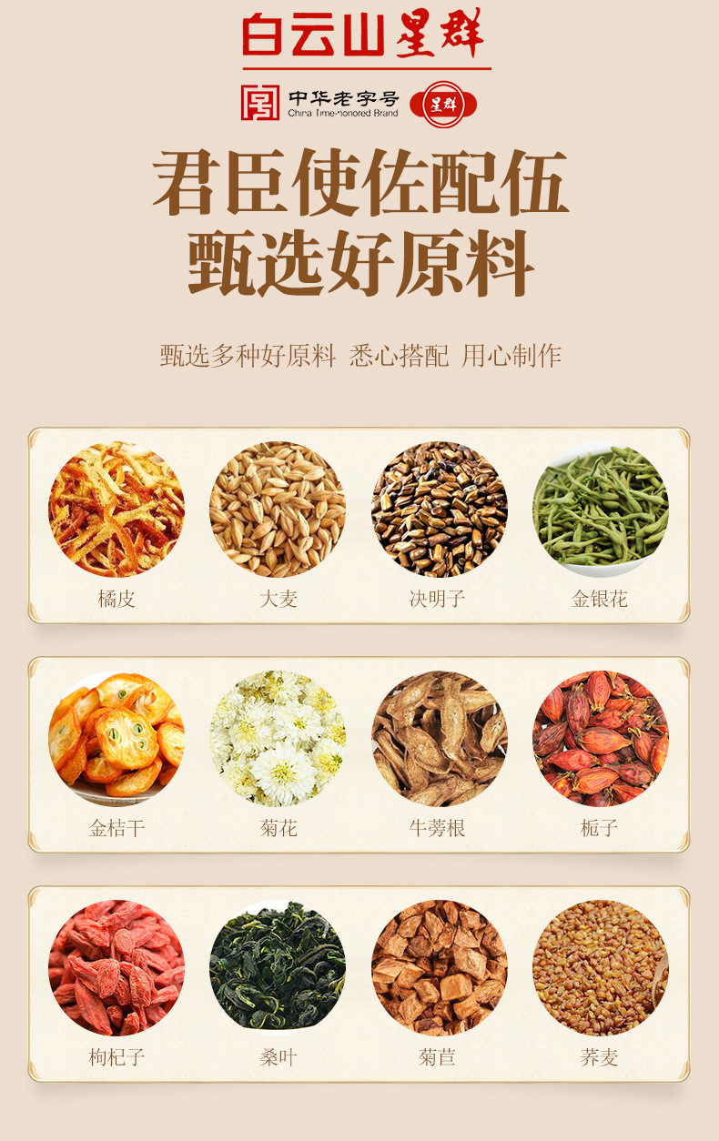菊花决明子茶_07.jpg