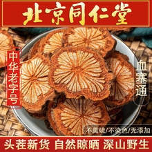 ���uѪ��ͨѪͨ��Ƭ��Ѫ�ټt��500gҰ������XѪͨƬ��؛��؛