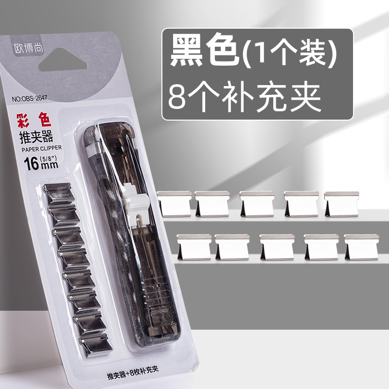 Clip empujador de color archivo pequeño clip papelería fija papel de prueba artefacto de grapa encuadernación libro de metal impulsar la cola de golondrina