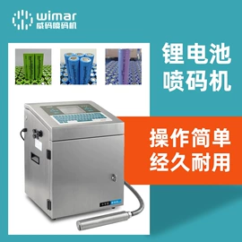 打码机喷码机;条码设备;包装辅助设备