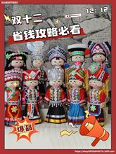 56個民族苗族娃娃工藝玩具貴州擺品壯族件少數木制特色玩偶人手工