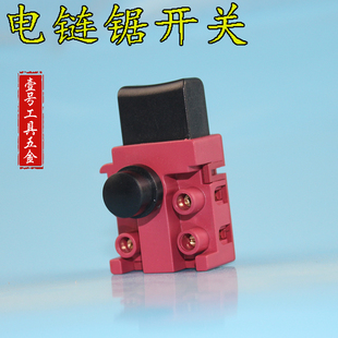 Electric Chain Saw, Household Woodworking Chainsaw, Logging Saw 5016/6018, Accessories Chainsaw Power Supply Long and Short Switch
