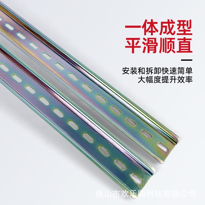 C45导轨环保蓝白锌35mm电气安装空开配电箱接线端子通用卡轨条