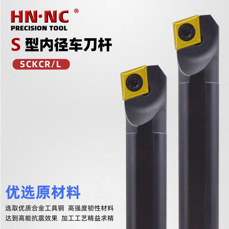 SCKCL09内孔车刀杆镗孔车刀杆内径车刀圆车刀CCGT09刀片数控刀具