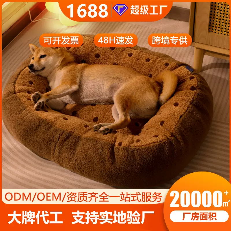 跨境新品宠物窝波点毛绒宠物垫圆形加厚窝冬季保暖猫窝狗垫子狗窝