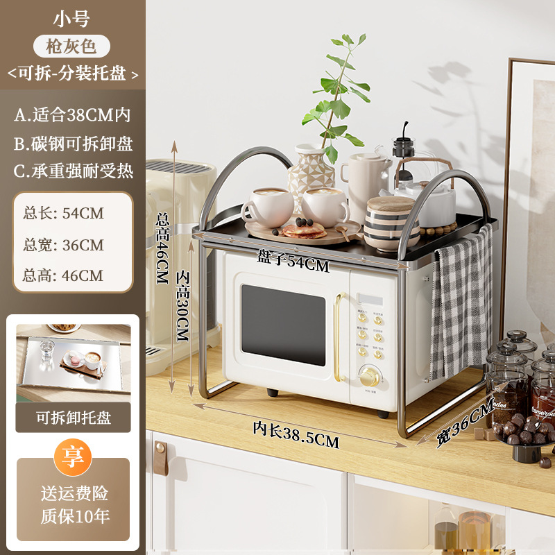 [스몰 사이즈 건 그레이] + 곡선 핸들 전자 레인지 랙