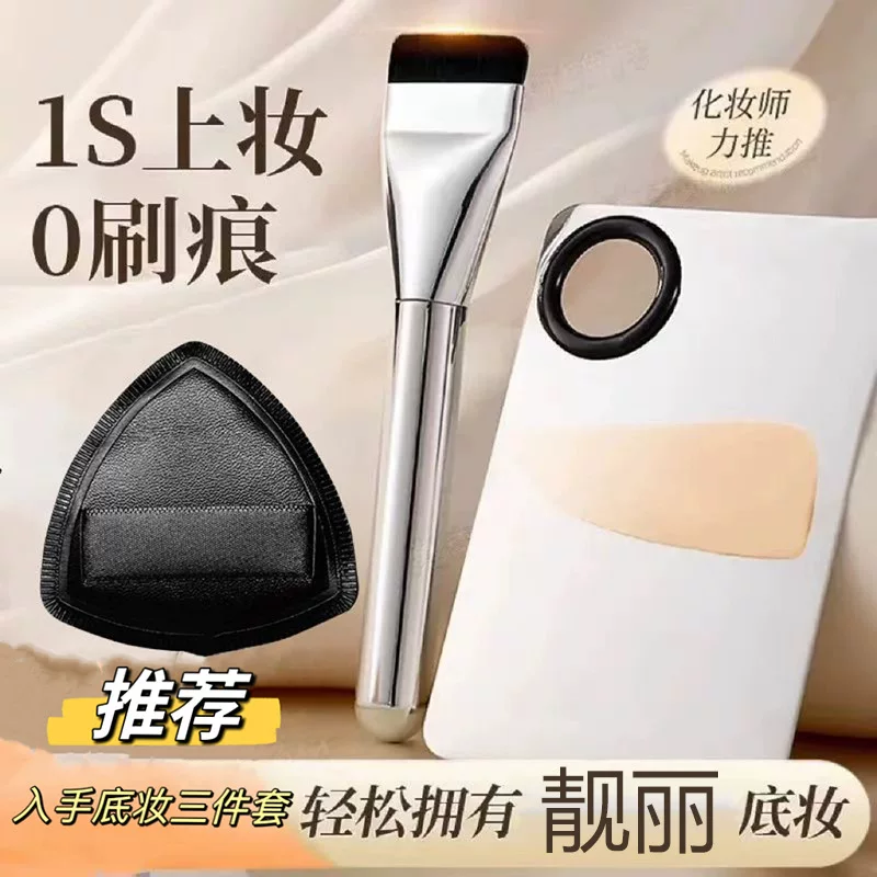 Foundation Tool Set — Ring, Palette & Thin Handheld Sponge, 3-Piece Makeup Primer Kit