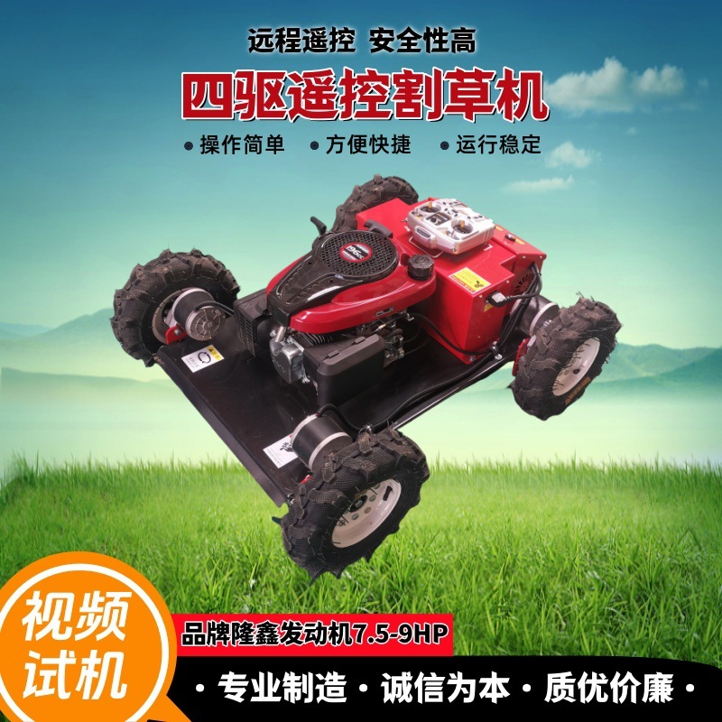 遥控割草机可改装电启动割草机高性能除草机性价比较高遥控割草机