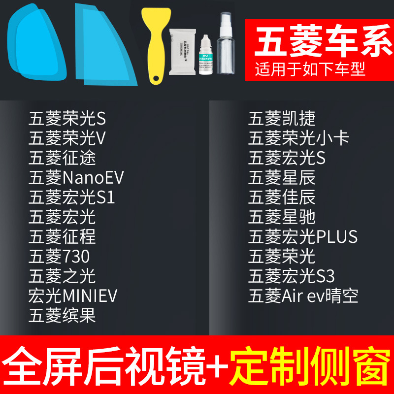 rearview mirror anti-rain – Qìchē Rearview mirror rainproof sticker - v-28